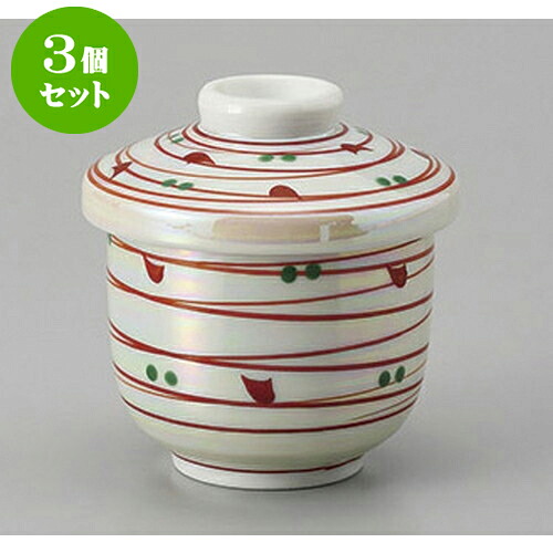 3個セット むし碗 パールらせん蒸し碗 [7.1 x 8.5cm 150cc] | 茶碗蒸し ちゃわんむし 蒸し器 寿司屋 碗 むし碗 食器 業務用 飲食店 おしゃれ かわいい ギフト プレゼント 引き出物 誕生日 贈り物 贈答品 食器セット