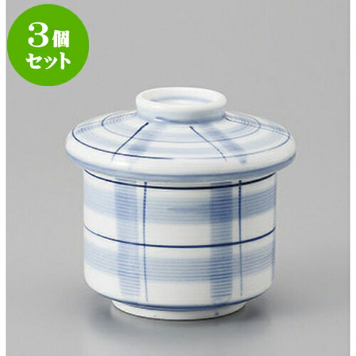 3個セット むし碗 格子蒸し碗 [6.8 x 7.8cm 150cc] | 茶碗蒸し ちゃわんむし 蒸し器 寿司屋 碗 むし碗 食器 業務用 飲食店 おしゃれ かわいい ギフト プレゼント 引き出物 誕生日 贈り物 贈答品 食器セット