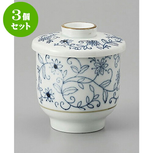 3個セット むし碗 花唐草むし碗 [8 x 9cm] | 茶碗蒸し ちゃわんむし 蒸し器 寿司屋 碗 むし碗 食器 業務用 飲食店 おしゃれ かわいい ギフト プレゼント 引き出物 誕生日 贈り物 贈答品 食器セット