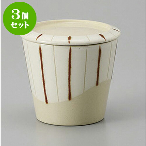 3個セット むし碗 錆十草蒸し碗 [7.2 x 7cm 150cc] | 茶碗蒸し ちゃわんむし 蒸し器 寿司屋 碗 むし碗 食器 業務用 飲食店 おしゃれ かわいい ギフト プレゼント 引き出物 誕生日 贈り物 贈答品 食器セット