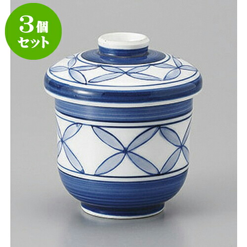3個セット むし碗 呉須巻七宝蒸し碗(小) [6.3 x 8.8cm] | 茶碗蒸し ちゃわんむし 蒸し器 寿司屋 碗 むし碗 食器 業務用 飲食店 おしゃれ かわいい ギフト プレゼント 引き出物 誕生日 贈り物 贈答品 食器セット