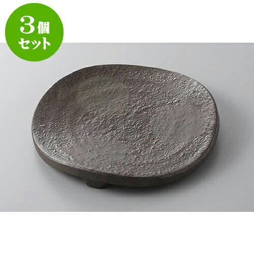3個セット 前菜皿 炭化土丸6.0皿 [18.5 x 2.4cm] | 付出 前菜 アラカルト 人気 おすすめ 食器 業務用 飲食店 カフェ うつわ 器 おしゃれ かわいい ギフト プレゼント 引き出物 誕生日 贈り物 贈答品 食器セット｜せともの本舗
