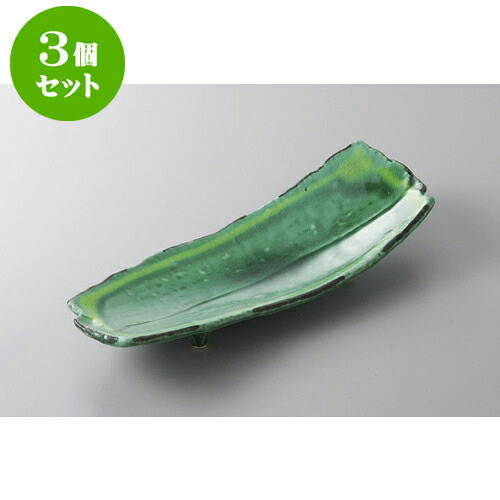 3個セット 前菜皿 緑釉黄流し貼り合わせ90長皿 [26.5 x 10.5 x 4.3cm] | 付出 前菜 アラカルト 人気 おすすめ 食器 業務用 飲食店 カフェ うつわ 器 おしゃれ かわいい ギフト プレゼント 引き出物 誕生日 贈り物 贈答品 食器セット