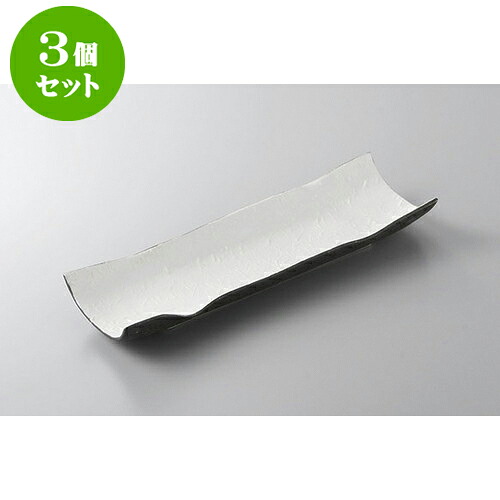 3個セット 付出皿 銀和紙模様付出皿 [21.2 x 13.1 x 4.3cm] | 付出 前菜 アラカルト 人気 おすすめ 食器 業務用 飲食店 カフェ うつわ 器 おしゃれ かわいい ギフト プレゼント 引き出物 誕生日 贈り物 贈答品 食器セット｜せともの本舗