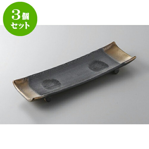 3個セット 付出皿 黒吹金彩手造り足付9号付出皿 [28.6 x 9.6 x 3.6cm] | 付出 前菜 アラカルト 人気 おすすめ 食器 業務用 飲食店 カフェ うつわ 器 おしゃれ かわいい ギフト プレゼント 引き出物 誕生日 贈り物 贈答品 食器セット