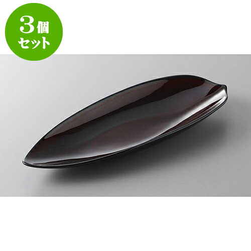 3個セット 付出皿 うるしブラウンハス型長皿(大) [27.1 x 10.6 x 2.8cm] | 付出 前菜 アラカルト 人気 おすすめ 食器 業務用 飲食店 カフェ うつわ 器 おしゃれ かわいい ギフト プレゼント 引き出物 誕生日 贈り物 贈答品 食器セット