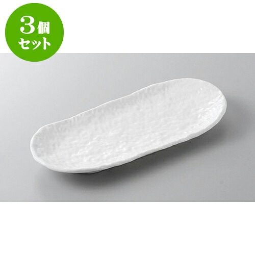 3個仕掛ける 付出皿 白磁白小雪付け出し [24 x 11 x 2.4糎] | 付出 アペタイザー アラカルト 一般受け おすすめ 食器 お役目用 飲食店 喫茶店 うつわ 器 今めかしい 可愛らしい 差し上げ物 差し上げ物 差し上げ物 生まれ落ちる日 差し上げ物 譲りわたす品 食器仕掛ける