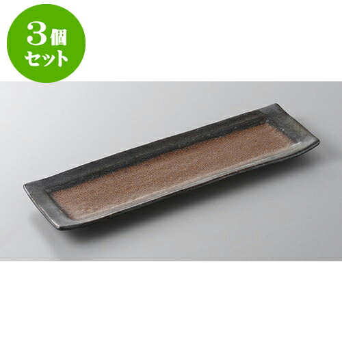 3個セット 付出皿 飴突出皿 [28 x 8.8 x 1.8cm] | 付出 前菜 アラカルト 人気 おすすめ 食器 業務用 飲食店 カフェ うつわ 器 おしゃれ かわいい ギフト プレゼント 引き出物 誕生日 贈り物 贈答品 食器セット