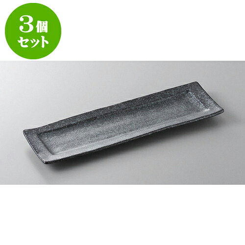 3個仕掛ける 付出皿 銀 黒角付出 28 [27.5 x 8.5 x 1.7糎] | 付出 アペタイザー アラカルト 一般受け おすすめ 食器 お役目用 飲食店 喫茶店 うつわ 器 今めかしい 可愛らしい 差し上げ物 差し上げ物 差し上げ物 生まれ落ちる日 差し上げ物 譲りわたす品 食器仕掛ける