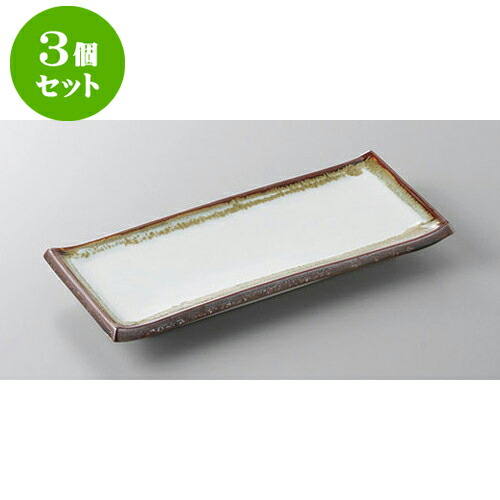 3個セット 付出皿 白天目流し突出皿 [23 x 9.8cm] | 付出 前菜 アラカルト 人気 おすすめ 食器 業務用 飲食店 カフェ うつわ 器 おしゃれ かわいい ギフト プレゼント 引き出物 誕生日 贈り物 贈答品 食器セット