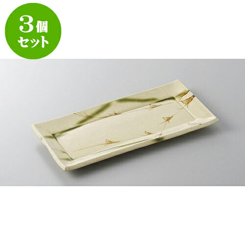 3個セット 付出皿 草紋織部突出皿 [21.3 x 10.3 x 1.8cm] | 付出 前菜 アラカルト 人気 おすすめ 食器 業務用 飲食店 カフェ うつわ 器 おしゃれ かわいい ギフト プレゼント 引き出物 誕生日 贈り物 贈答品 食器セット