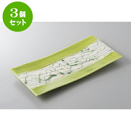 3個セット ほっけ皿 萌黄線紋長角皿 [31.6 x 25.5 x 2.4cm] | 焼き物皿 ステーキ皿 サンマ 焼き魚 食器 業務用 飲食店 カフェ うつわ 器 おしゃれ かわいい お洒落 ギフト プレゼント 引き出物 内祝い 結婚祝い 誕生日 贈り物 贈答品 おすすめ 人気 食器セット｜せともの本舗