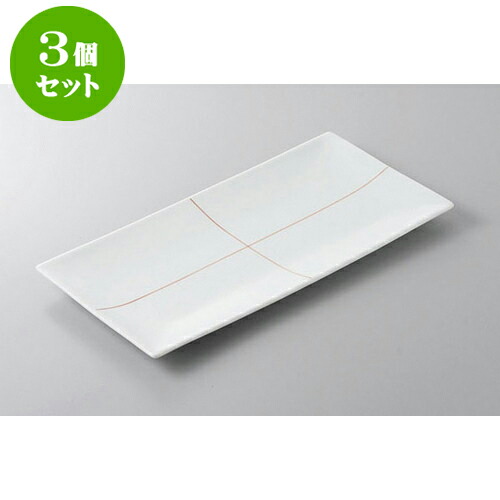 3個セット ほっけ皿 有田焼チェックプレート(長角)R [29.7 x 14.7 x 1.7cm] | 焼き物皿 ステーキ皿 サンマ 焼き魚 食器 業務用 飲食店 カフェ うつわ 器 おしゃれ かわいい お洒落 ギフト プレゼント 引き出物 内祝い 結婚祝い 誕生日 贈り物 おすすめ 人気 食器セット