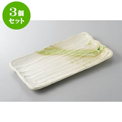 3個セット ほっけ皿 葉桜荒ソギほっけ皿 [33.5 x 18.5 x 2.5cm] | 焼き物皿 ステーキ皿 サンマ 焼き魚 食器 業務用 飲食店 カフェ うつわ 器 おしゃれ かわいい お洒落 ギフト プレゼント 引き出物 内祝い 結婚祝い 誕生日 贈り物 贈答品 おすすめ 人気 食器セット
