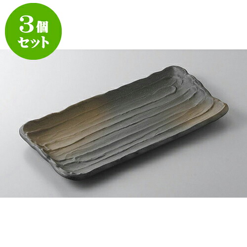 3個セット ほっけ皿 黒伊賀風茶吹33cmホッケ皿 [33.5 x 18.5 x 3cm] | 焼き物皿 ステーキ皿 サンマ 焼き魚 食器 業務用 飲食店 カフェ うつわ 器 おしゃれ かわいい お洒落 ギフト プレゼント 引き出物 内祝い 結婚祝い 誕生日 贈り物 贈答品 おすすめ 人気 食器セット｜せともの本舗