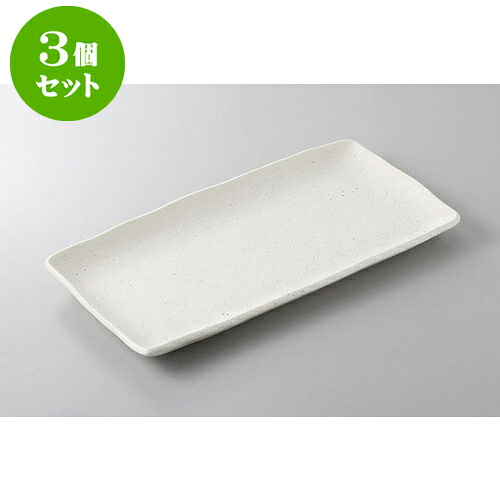 3個セット ほっけ皿 ソバ志野ホッケ皿 [33 x 17 x 2.2cm] | 焼き物皿 ステーキ皿 サンマ 焼き魚 食器 業務用 飲食店 カフェ うつわ 器 おしゃれ かわいい お洒落 ギフト プレゼント 引き出物 内祝い 結婚祝い 誕生日 贈り物 贈答品 おすすめ 人気 食器セット
