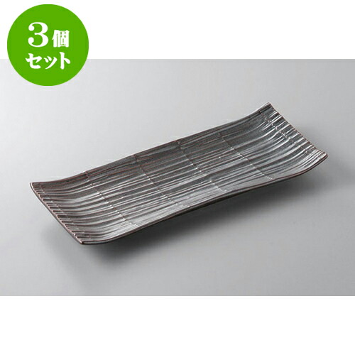 3個仕掛ける あゆ・さんま皿 鉄砂スダレ9.0長角皿 [28 x 11.5 x 2.8糎] | 焼き物皿 ビステキ皿 サンマ 焼き魚 食器 御役目用 飲食店 喫茶店 うつわ 器 かっこ良い 愛くるしげ 着飾る 差し上げ物 差し上げ物 差し上げ物 内祝い 一緒になるお祭り 生まれ落ちる日 差し上げ物 さし上げる品 おすすめ 一般受け 食器仕掛ける 食器-キッチン用品・食器・調理器具
