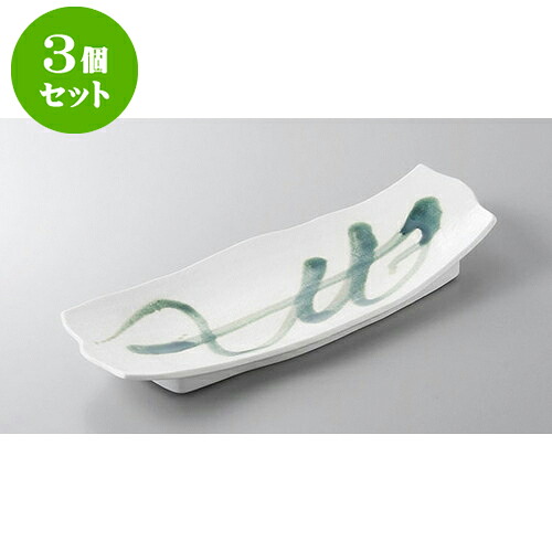 3個仕掛ける あゆ・さんま皿 白つや消し織部流長皿 [31 x 12.8 x 3糎] | 焼き物皿 ビステキ皿 サンマ 焼き魚 食器 お役目用 飲食店 喫茶店 うつわ 器 今めかしい 可愛らしい 着飾る 差し上げ物 差し上げ物 差し上げ物 内祝い 一緒になる祝賀会 生まれ落ちる日 差し上げ物 譲りわたす品 おすすめ 一般受け 食器仕掛ける
