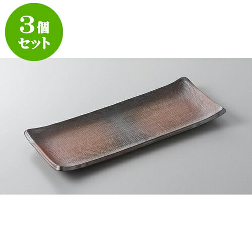 3個仕掛ける あゆ・さんま皿 強化因子黒彩鮎皿 [25 x 10.5 x 1.5糎] | 焼き物皿 ビステキ皿 サンマ 焼き魚 食器 お役目用 飲食店 喫茶店 うつわ 器 今めかしい 可愛らしい 着飾る 差し上げ物 差し上げ物 差し上げ物 内祝い 一緒になる祝賀会 生まれ落ちる日 差し上げ物 譲りわたす品 おすすめ 一般受け 食器仕掛ける