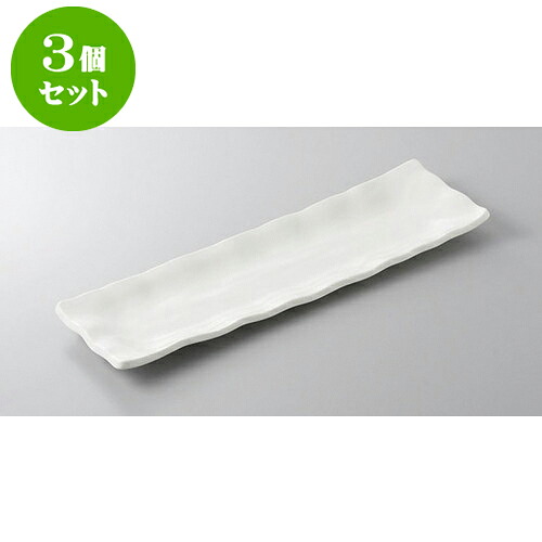 3個セット あゆ・さんま皿 クリーム釉サンマ皿 [33.5 x 10 x 2cm] | 焼き物皿 ステーキ皿 サンマ 焼き魚 食器 業務用 飲食店 カフェ うつわ 器 おしゃれ かわいい お洒落 ギフト プレゼント 引き出物 内祝い 結婚祝い 誕生日 贈り物 贈答品 おすすめ 人気 食器セット