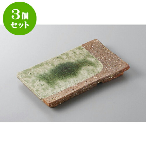 3個セット 焼物皿 伊賀風灰釉寿司皿(手造) [21 x 13 x 2cm] | 焼き物皿 ステーキ皿 サンマ 焼き魚 食器 業務用 飲食店 カフェ うつわ 器 おしゃれ かわいい お洒落 ギフト プレゼント 引き出物 内祝い 結婚祝い 誕生日 贈り物 贈答品 おすすめ 人気 食器セット