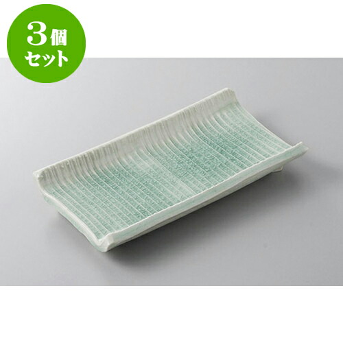3個セット 焼物皿 灰青磁筋渕上り焼皿(手造) [20 x 11.5 x 3.5cm] | 焼き物皿 ステーキ皿 サンマ 焼き魚 食器 業務用 飲食店 カフェ うつわ 器 おしゃれ かわいい お洒落 ギフト プレゼント 引き出物 内祝い 結婚祝い 誕生日 贈り物 贈答品 おすすめ 人気 食器セット
