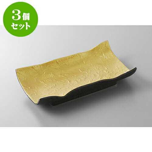 3個仕掛ける 焼物皿 金和紙飾りつけ太口焼物皿 [21.2 x 13.1 x 4.3糎] | 焼き物皿 ビステキ皿 サンマ 焼き魚 食器 お役目用 飲食店 喫茶店 うつわ 器 今めかしい 可愛らしい 着飾る 差し上げ物 差し上げ物 差し上げ物 内祝い 一緒になる祝賀会 生まれ落ちる日 差し上げ物 譲りわたす品 おすすめ 一般受け 食器仕掛ける