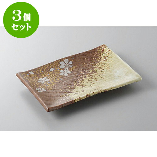 3個セット 焼物皿 東雲流水焼物皿 [20 x 14.5cm] | 焼き物皿 ステーキ皿 サンマ 焼き魚 食器 業務用 飲食店 カフェ うつわ 器 おしゃれ かわいい お洒落 ギフト プレゼント 引き出物 内祝い 結婚祝い 誕生日 贈り物 贈答品 おすすめ 人気 食器セット｜せともの本舗