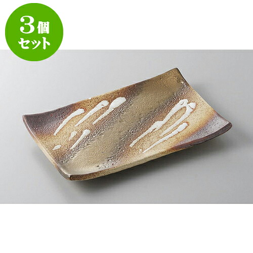 3個セット 焼物皿 手造り金彩6号焼物皿 [19.8 x 13 x 2.5cm] | 焼き物皿 ステーキ皿 サンマ 焼き魚 食器 業務用 飲食店 カフェ うつわ 器 おしゃれ かわいい お洒落 ギフト プレゼント 引き出物 内祝い 結婚祝い 誕生日 贈り物 贈答品 おすすめ 人気 食器セット