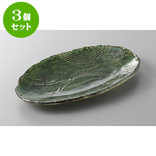 3個仕掛ける 焼物皿 織部櫛目楕円面皿 [23.8 x 14.5 x 2.5糎] | 焼き物皿 ビステキ皿 サンマ 焼き魚 食器 お役目用 飲食店 喫茶店 うつわ 器 今めかしい 可愛らしい 着飾る 差し上げ物 差し上げ物 差し上げ物 内祝い 一緒になる祝賀会 生まれ落ちる日 差し上げ物 譲りわたす品 おすすめ 一般受け 食器仕掛ける