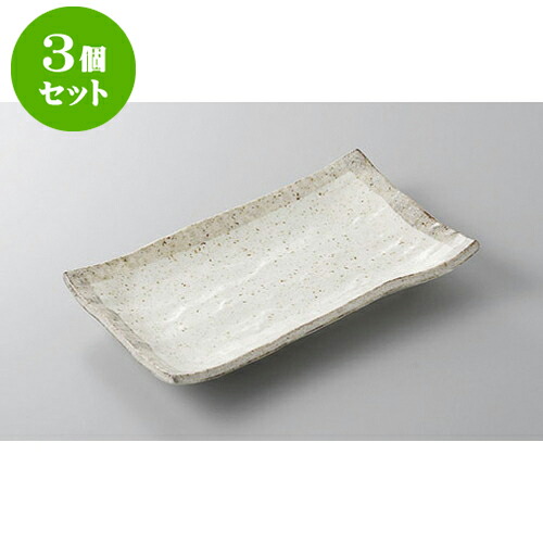 3個セット 焼物皿 志野粉引石目焼物皿 [22.5 x 13.5 x 3.5cm] | 焼き物皿 ステーキ皿 サンマ 焼き魚 食器 業務用 飲食店 カフェ うつわ 器 おしゃれ かわいい お洒落 ギフト プレゼント 引き出物 内祝い 結婚祝い 誕生日 贈り物 贈答品 おすすめ 人気 食器セット