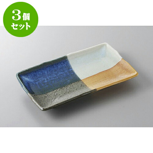 3個セット 焼物皿 モザイク7.0焼物皿 [21 x 13 x 3cm] | 焼き物皿 ステーキ皿 サンマ 焼き魚 食器 業務用 飲食店 カフェ うつわ 器 おしゃれ かわいい お洒落 ギフト プレゼント 引き出物 内祝い 結婚祝い 誕生日 贈り物 贈答品 おすすめ 人気 食器セット