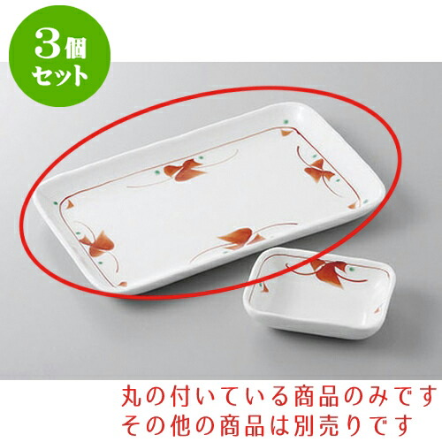 3個仕掛ける 焼物皿 赤絵小花8.0焼物皿 [20.5 x 13.3 x 1.5糎] | 焼き物皿 ビステキ皿 サンマ 焼き魚 食器 御役目用 飲食店 喫茶店 うつわ 器 かっこ良い 愛くるしげ 着飾る 差し上げ物 差し上げ物 差し上げ物 内祝い 一緒になるお祭り 生まれ落ちる日 差し上げ物 さし上げる品 おすすめ 一般受け 食器仕掛ける 皿・プレート-食器