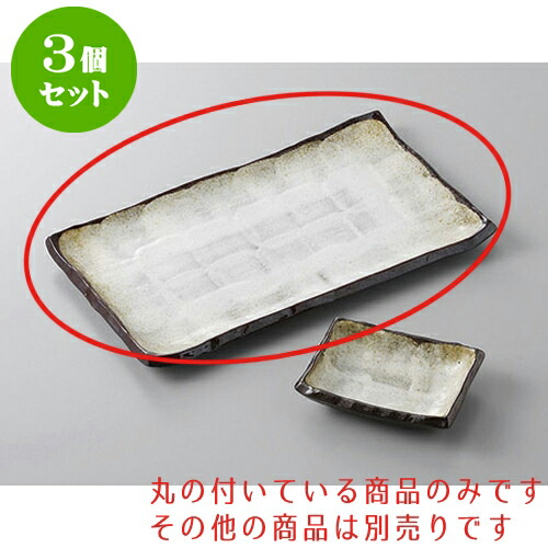 3個セット 焼物皿 備前風志野8.0焼物皿 [23.5 x 14.5 x 1.8cm] | 焼き物皿 ステーキ皿 サンマ 焼き魚 食器 業務用 飲食店 カフェ うつわ 器 おしゃれ かわいい お洒落 ギフト プレゼント 引き出物 内祝い 結婚祝い 誕生日 贈り物 贈答品 おすすめ 人気 食器セット 6,098円