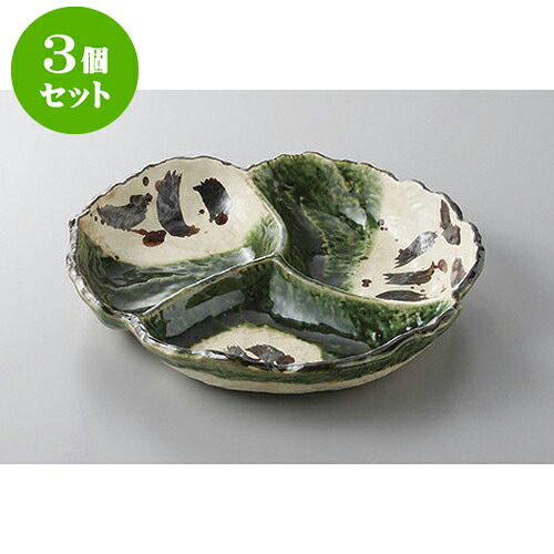 3個セット 仕切皿 織部サビ絵三ツ仕切皿(小) [20.5 x 20 x 3.5cm] | 焼肉 ビュッフェ タレ入れ 人気 おすすめ 食器 業務用 飲食店 カフェ うつわ 器 おしゃれ かわいい ギフト プレゼント 引き出物 誕生日 贈り物 贈答品 食器セット
