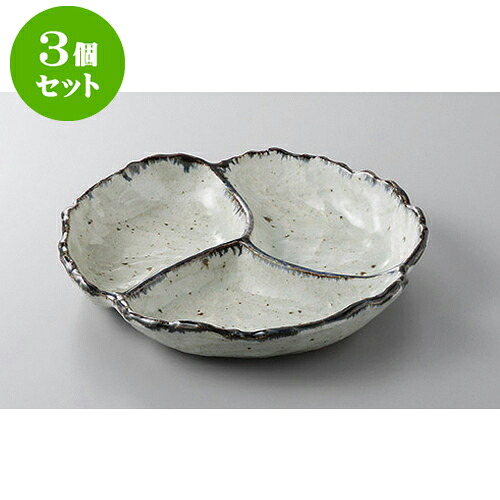 3個セット 仕切皿 かいらぎ三ツ仕切皿(大) [26 x 24.5 x 4.5cm] | 焼肉 ビュッフェ タレ入れ 人気 おすすめ 食器 業務用 飲食店 カフェ うつわ 器 おしゃれ かわいい ギフト プレゼント 引き出物 誕生日 贈り物 贈答品 食器セット｜せともの本舗