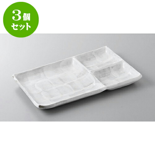 3個セット 仕切皿 うのふ仕切皿 [23.8 x 14.5 x 2.2cm] | 焼肉 ビュッフェ タレ入れ 人気 おすすめ 食器 業務用 飲食店 カフェ うつわ 器 おしゃれ かわいい ギフト プレゼント 引き出物 誕生日 贈り物 贈答品 食器セット