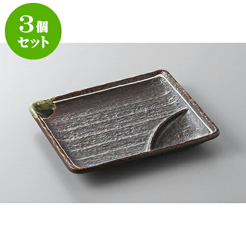 3個セット 仕切皿 鉄釉ライン70仕切皿 [17 x 14.5 x 2cm] | 焼肉 ビュッフェ タレ入れ 人気 おすすめ 食器 業務用 飲食店 カフェ うつわ 器 おしゃれ かわいい ギフト プレゼント 引き出物 誕生日 贈り物 贈答品 食器セット