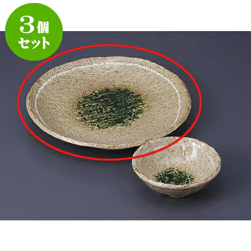 3個セット 天皿 古都の香8.0天皿 [25.5 x 4cm] | 天婦羅 天ぷら テンプラ おすすめ 人気 食器 業務用 飲食店 カフェ うつわ 器 おしゃれ かわいい お洒落 可愛い ギフト プレゼント 引き出物 内祝い 結婚祝い 誕生日 贈り物 贈答品 食器セット