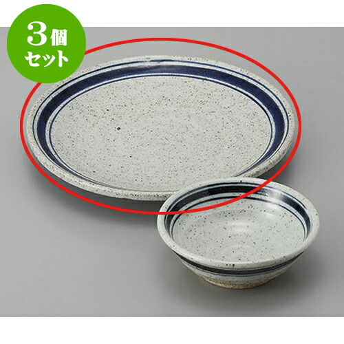 3個セット 天皿 石焼ライン7.5丸皿 [22.5 x 3cm] | 天婦羅 天ぷら テンプラ おすすめ 人気 食器 業務用 飲食店 カフェ うつわ 器 おしゃれ かわいい お洒落 可愛い ギフト プレゼント 引き出物 内祝い 結婚祝い 誕生日 贈り物 贈答品 食器セット