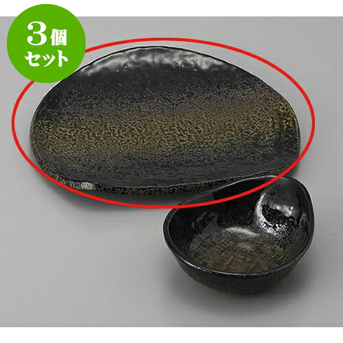 3個セット 天皿 黒緑彩半月天皿 [21.3 x 18.5 x 2.5cm] | 天婦羅 天ぷら テンプラ おすすめ 人気 食器 業務用 飲食店 カフェ うつわ 器 おしゃれ かわいい お洒落 可愛い ギフト プレゼント 引き出物 内祝い 結婚祝い 誕生日 贈り物 贈答品 食器セット