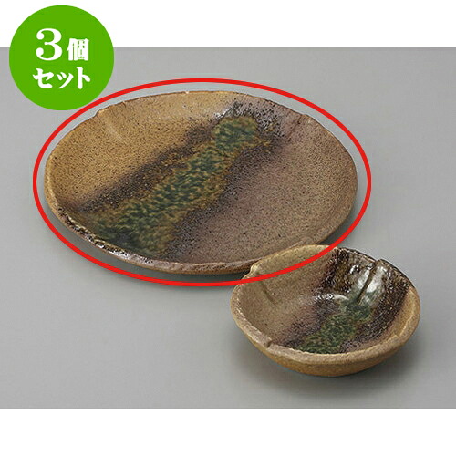 3個セット 天皿 星雲伊賀風7.0丸皿 [22 x 2.2cm] | 天婦羅 天ぷら テンプラ おすすめ 人気 食器 業務用 飲食店 カフェ うつわ 器 おしゃれ かわいい お洒落 可愛い ギフト プレゼント 引き出物 内祝い 結婚祝い 誕生日 贈り物 贈答品 食器セット