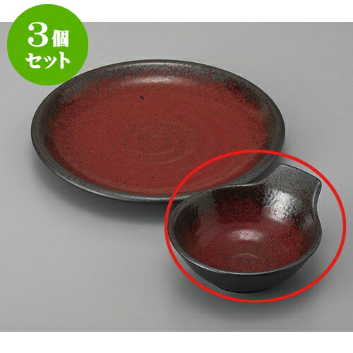 3個セット 呑水 朱雲とんすい [12.5 x 5.8cm] | 天婦羅 天ぷら テンプラ おすすめ 人気 食器 業務用 飲食店 カフェ うつわ 器 おしゃれ かわいい お洒落 可愛い ギフト プレゼント 引き出物 内祝い 結婚祝い 誕生日 贈り物 贈答品 食器セット 4,646円