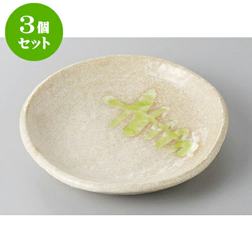 3個セット 和皿 ビードロ5.0丸皿 [15 x 2.5cm] | 取り皿 フルーツ皿 菓子皿 食器 業務用 飲食店 カフェ うつわ 器 おしゃれ かわいい お洒落 可愛いギフト プレゼント 引き出物 内祝い 結婚祝い 誕生日 贈り物 贈答品 おすすめ 人気 食器セット