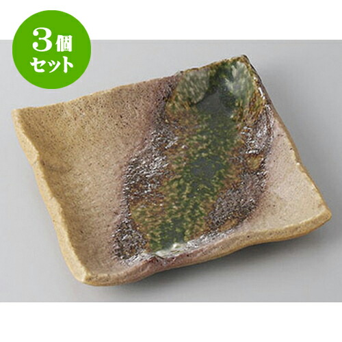 3個セット 銘々皿 星雲伊賀風5.0正角皿 [15 x 15 x 2.6cm] | 取り皿 取皿 中皿 和皿 和食器 食器 業務用 飲食店 カフェ うつわ 器 おしゃれ かわいい ギフト プレゼント 引き出物 内祝い 結婚祝い 誕生日 贈り物 贈答品 おすすめ 人気 食器セット
