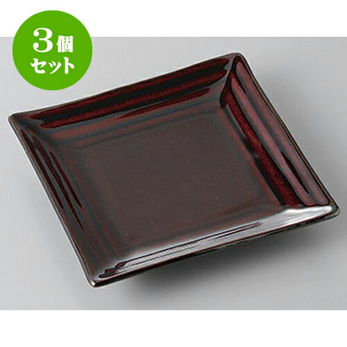 3個セット 銘々皿 アメ釉段々銘々皿 [13 x 13 x 2.3cm] | 取り皿 取皿 中皿 和皿 和食器 食器 業務用 飲食店 カフェ うつわ 器 おしゃれ かわいい ギフト プレゼント 引き出物 内祝い 結婚祝い 誕生日 贈り物 贈答品 おすすめ 人気 食器セット