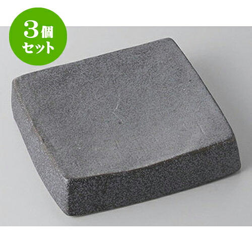 3個セット 銘々皿 鉄ペーパースクエアプレート　小 [12.8 x 12.8 x 3cm] | 取り皿 取皿 中皿 和皿 和食器 食器 業務用 飲食店 カフェ うつわ 器 おしゃれ かわいい ギフト プレゼント 引き出物 内祝い 結婚祝い 誕生日 贈り物 贈答品 おすすめ 人気 食器セット｜せともの本舗