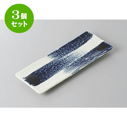 3個セット 小皿 ルリ十草太筋付出(小) [18.4 x 7.5 x 1.3cm] | 小皿 取り皿 人気 おすすめ 食器 業務用 飲食店 小さいお皿 カフェ うつわ 器 おしゃれ かわいい ギフト プレゼント 引き出物 誕生日 贈り物 贈答品 SNS 便利 内祝い 開店祝 普段使い 引っ越し祝い 食器セット