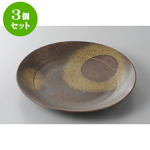 3個セット 丸盛皿 備前風8.0幅広皿 [24.8 x 3.4cm] | 盛り皿 盛皿 人気 おすすめ フルーツ皿 パーティー パスタ皿 食器 業務用 飲食店 カフェ うつわ 器 ギフト プレゼント 引き出物 誕生日 贈り物 贈答品 おしゃれ かわいい 食器セット
