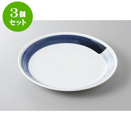 3個セット 丸盛皿 紺青22.5cm丸皿 [22.5 x 3cm] | 盛り皿 盛皿 人気 おすすめ フルーツ皿 パーティー パスタ皿 食器 業務用 飲食店 カフェ うつわ 器 ギフト プレゼント 引き出物 誕生日 贈り物 贈答品 おしゃれ かわいい 食器セット